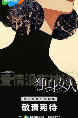 爱情没有神话 爱情没有神话