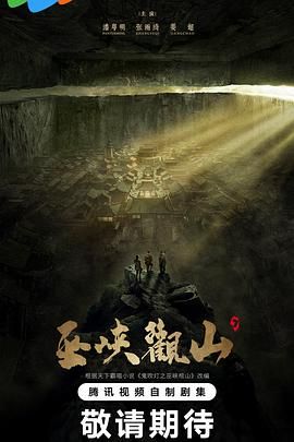 巫峡观山 巫峡观山