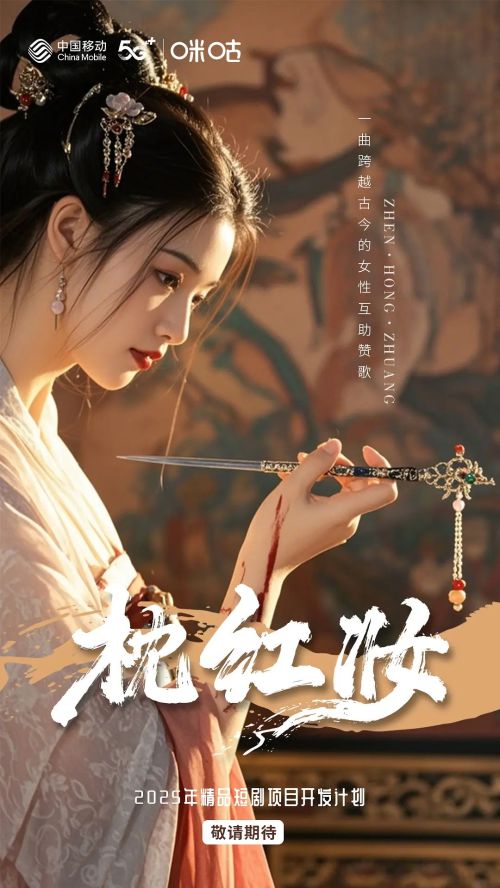 枕红妆
