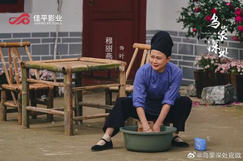 乌蒙深处