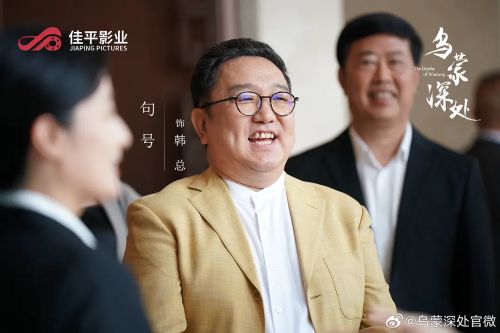 乌蒙深处