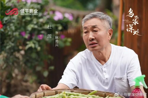 乌蒙深处