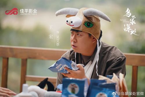 乌蒙深处