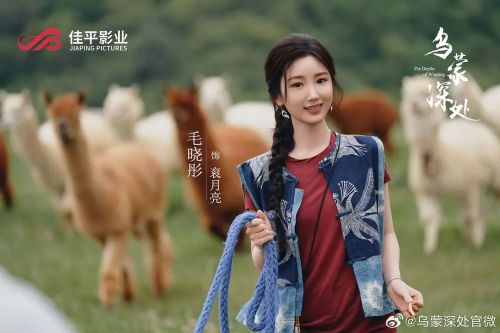 乌蒙深处