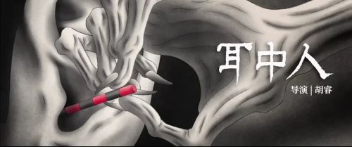 中国奇谭2
