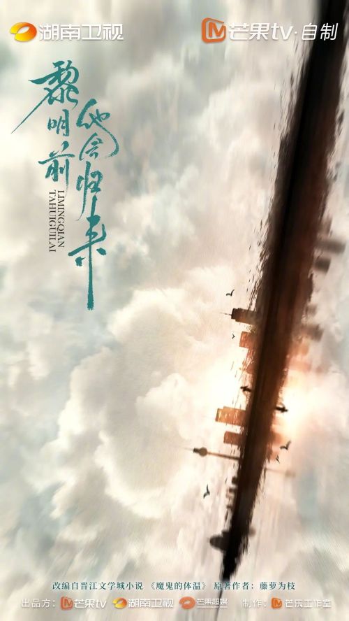 黎明前他会归来