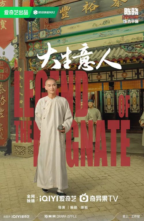 大生意人