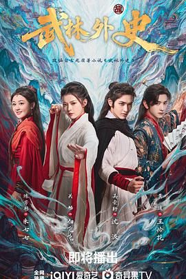 武林外史 武林外史