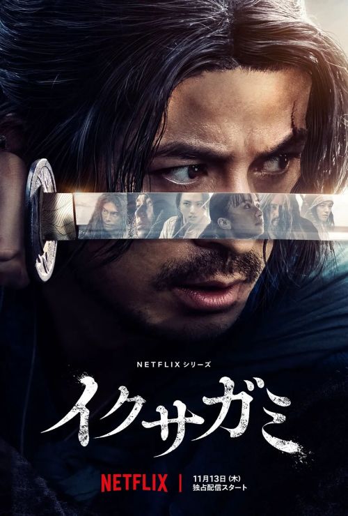 武士生死斗