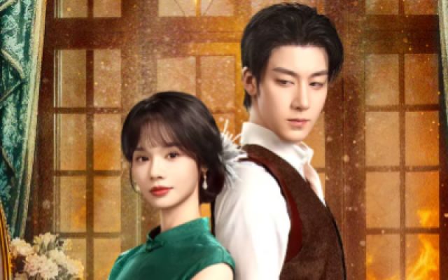 《娶而代之》定档预告