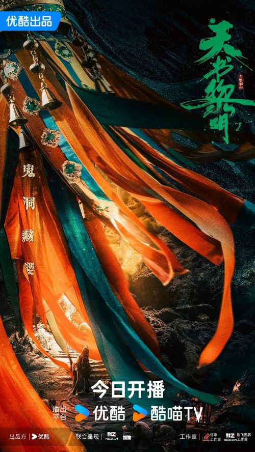 天书黎明