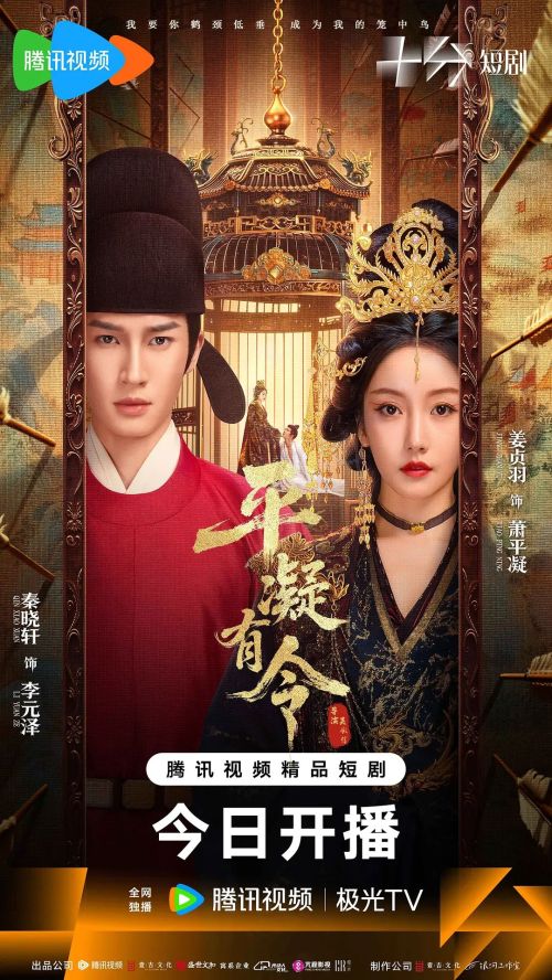 平凝有令