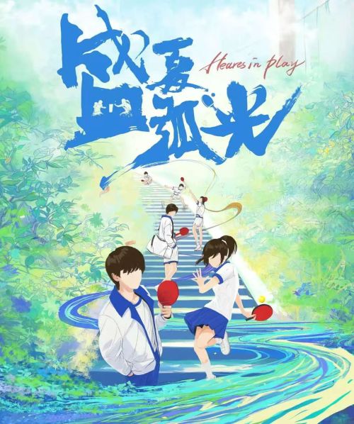 它在掌心，呼啸而过