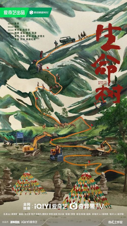 生命树