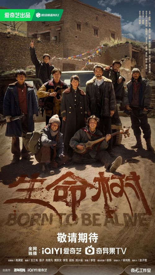 生命树