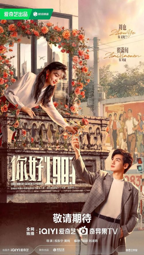 你好1983