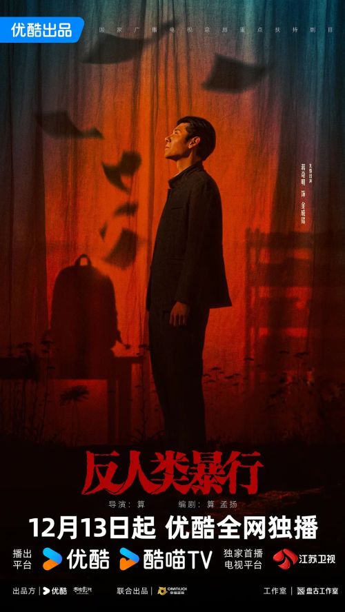 反人类暴行