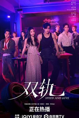 双轨 双轨