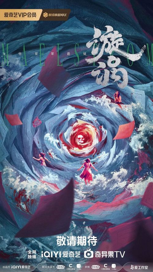 狂花