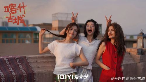 喀什恋歌