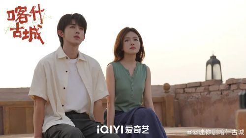 喀什恋歌