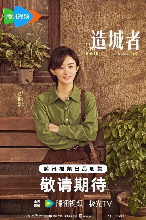 小城大事