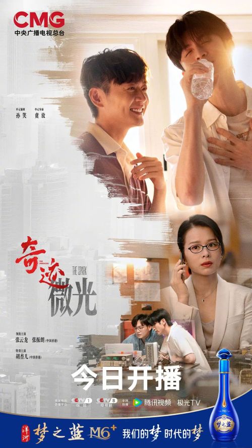 奇迹