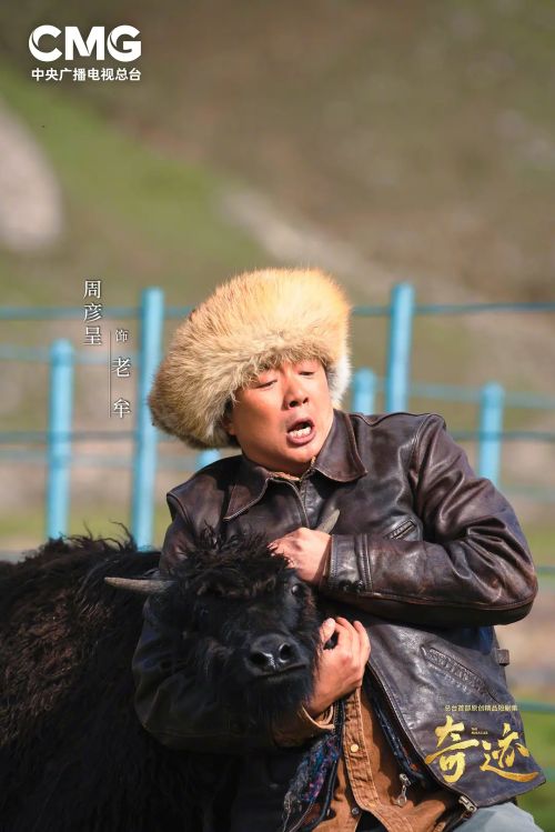 奇迹