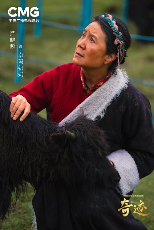 奇迹