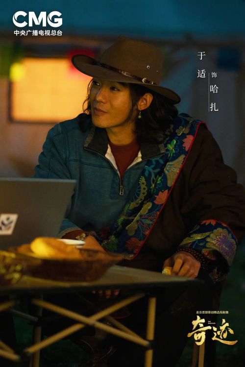 奇迹