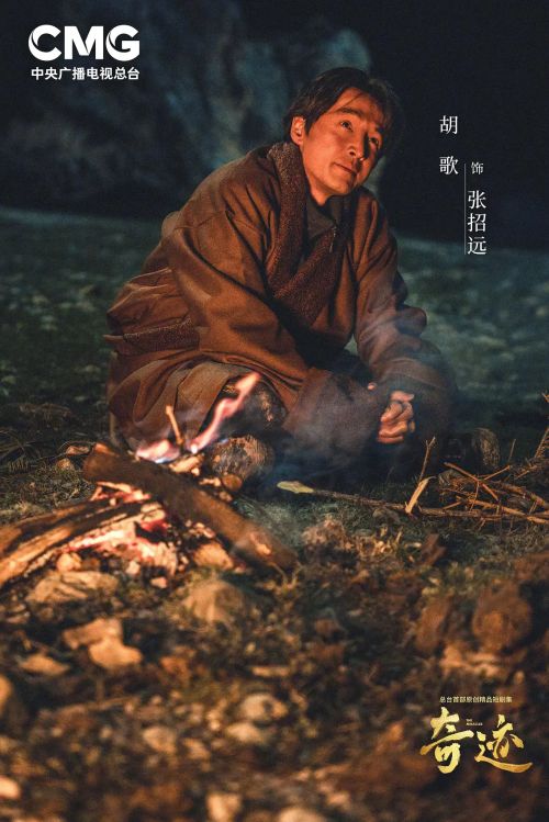奇迹