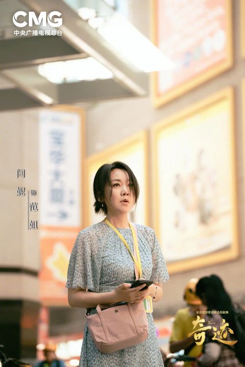 奇迹