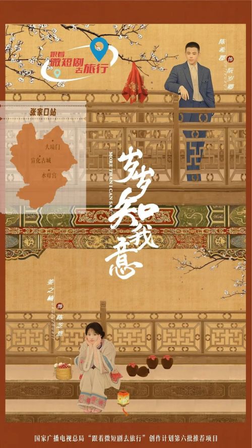 岁岁知我意