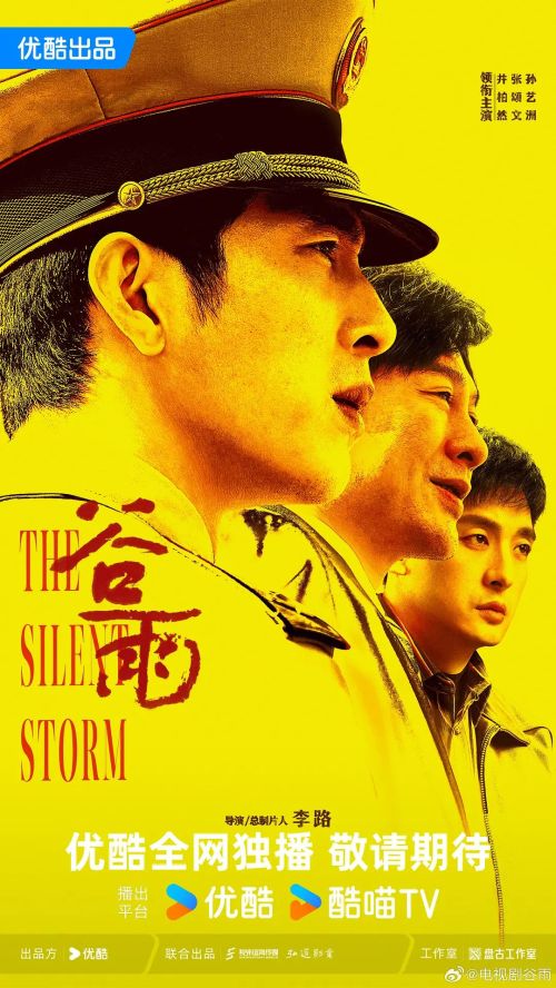 谷雨
