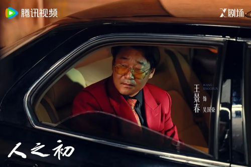 人之初