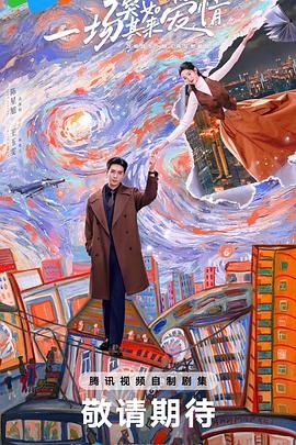 突然的喜欢 突然的喜欢