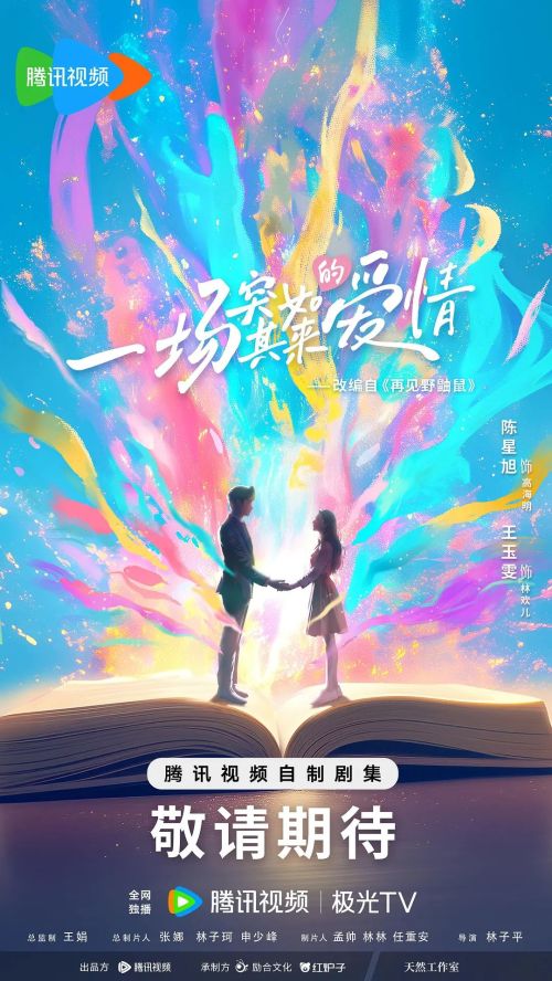 突然的喜欢