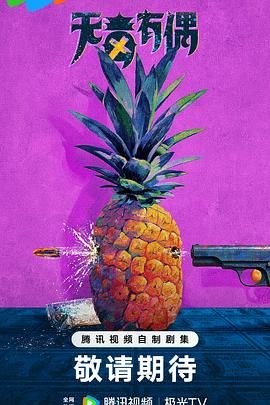 无毒有偶 无毒有偶