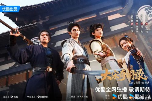 大宋奇闻录