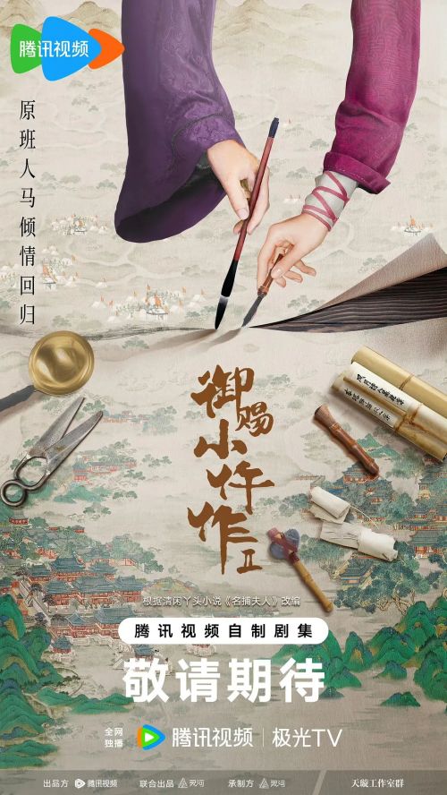 御赐小仵作2