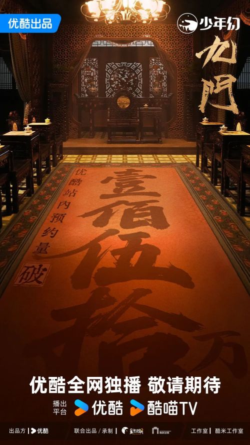 九门
