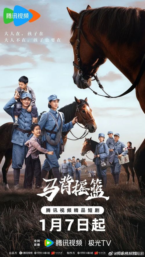 马背摇篮