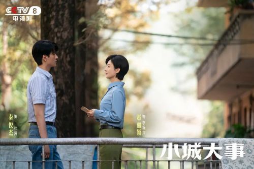 小城大事