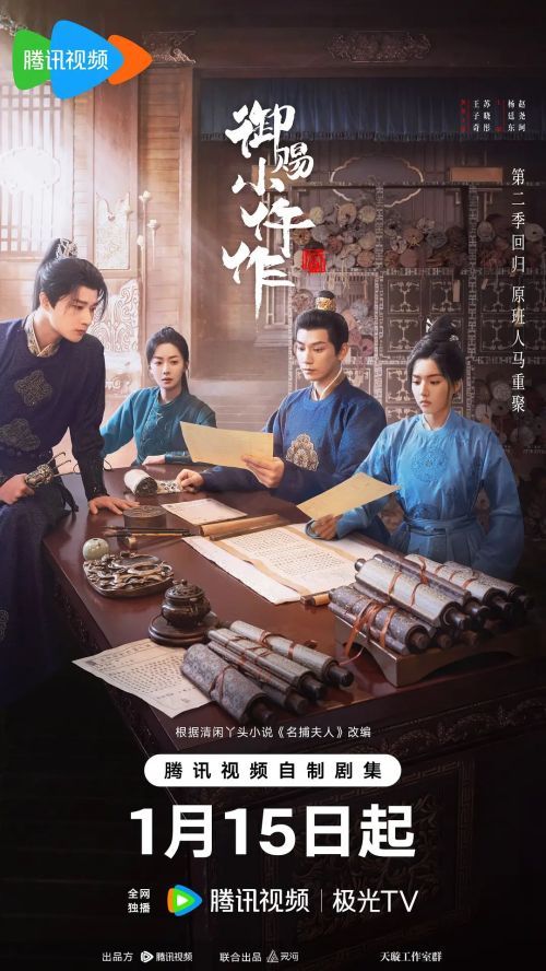 御赐小仵作2