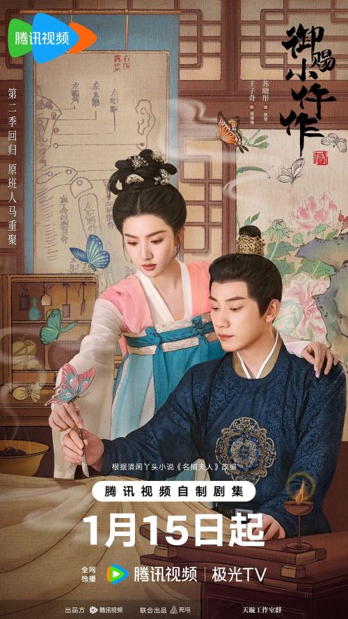御赐小仵作2