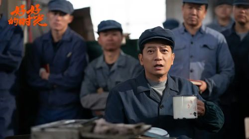 好好的时光