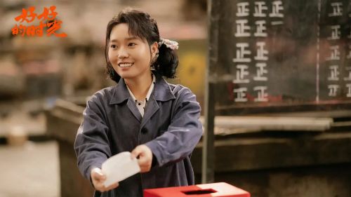 好好的时光