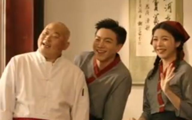 《山塘茶馆》欢喜冤家版预告