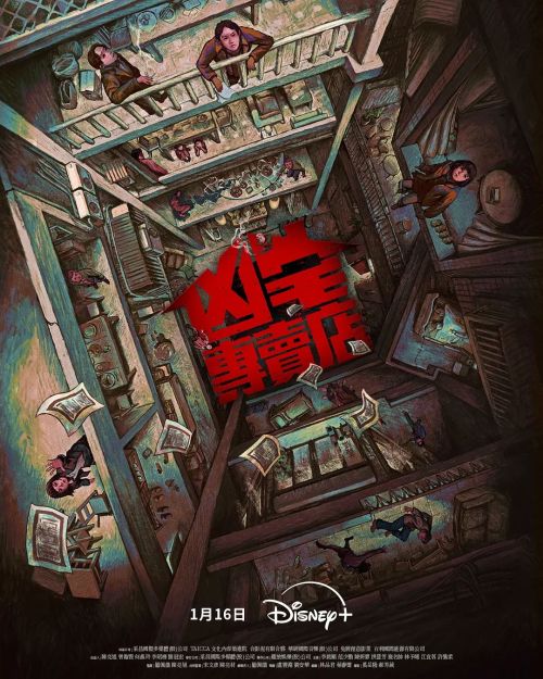 凶宅专卖店