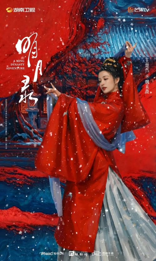 明月录